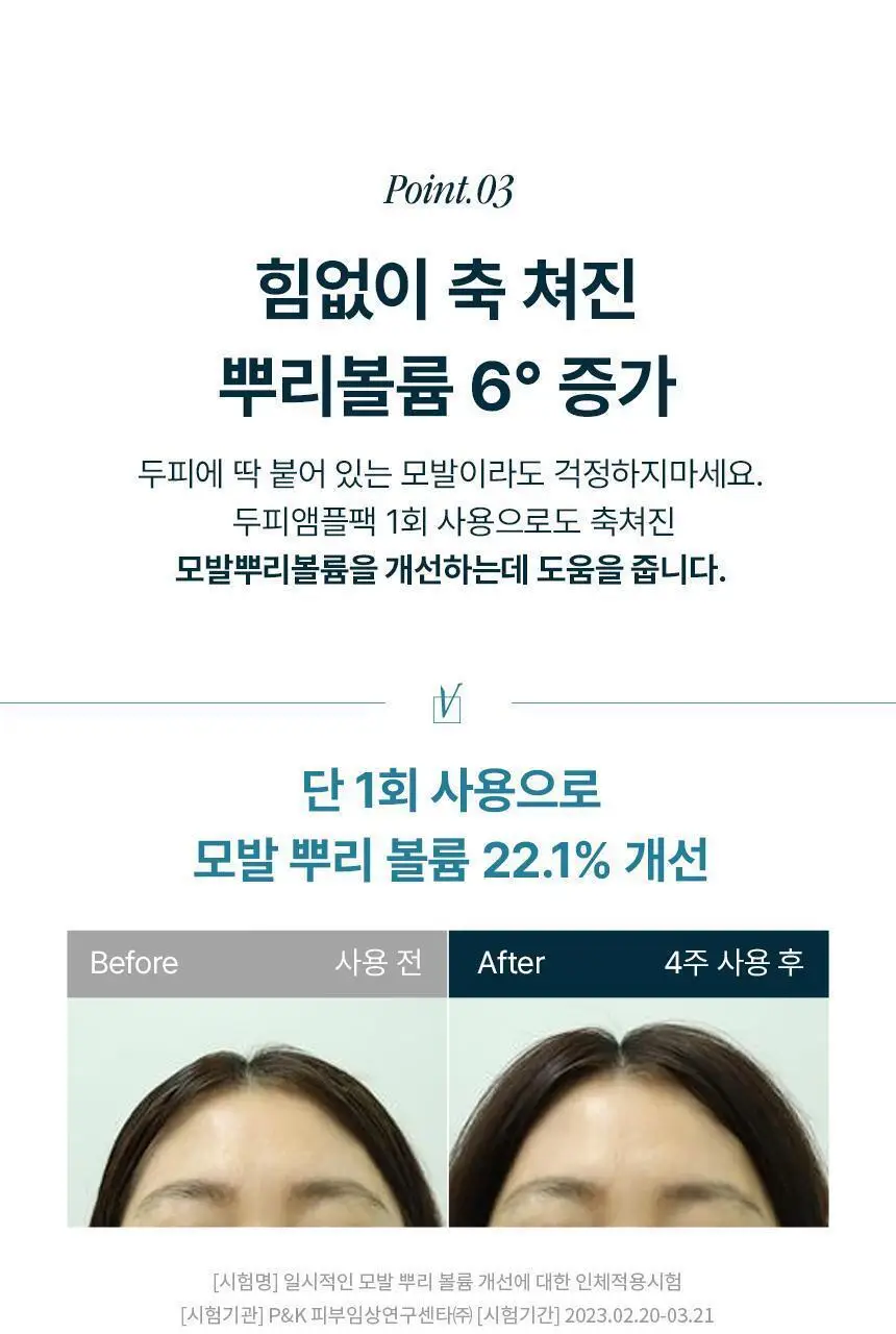 [단독2입기획]솔랩 전문가 처방급 탈모/두피 영양 앰플 40ml+40ml 상세페이지 24